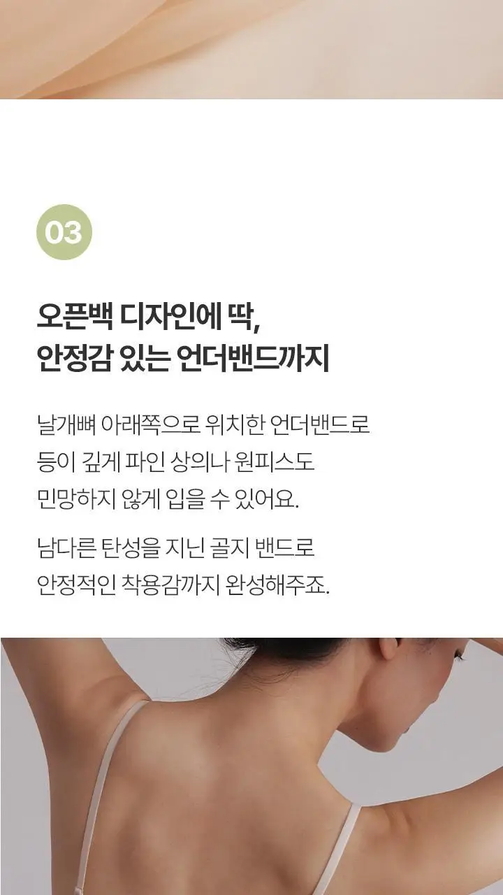 [슬림9] 편해브라렛 소프트모달 (2 colors) 상세페이지 11